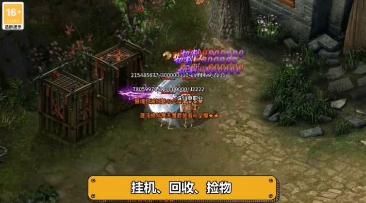 戰(zhàn)將傳世手游版截圖1