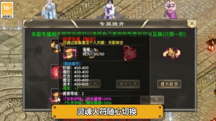 戰(zhàn)將傳世手游版截圖2