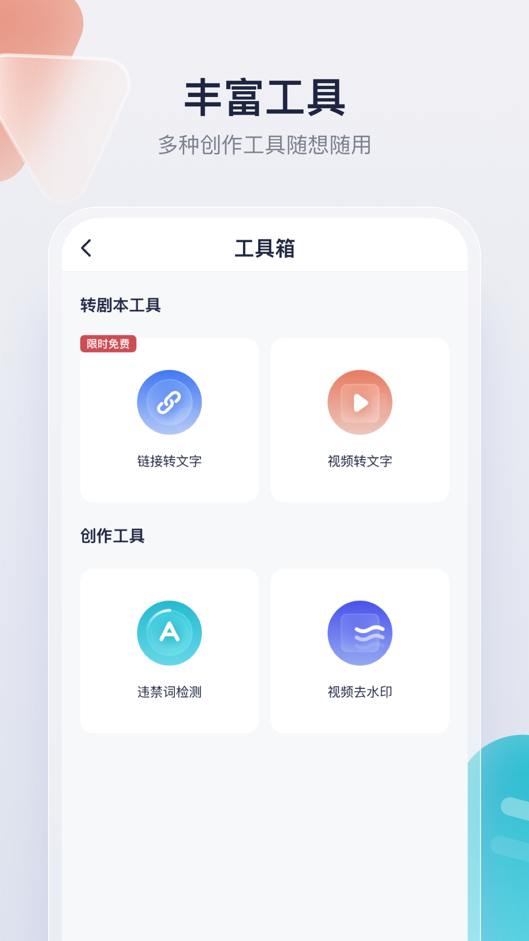 創(chuàng)作貓App軟件版截圖1