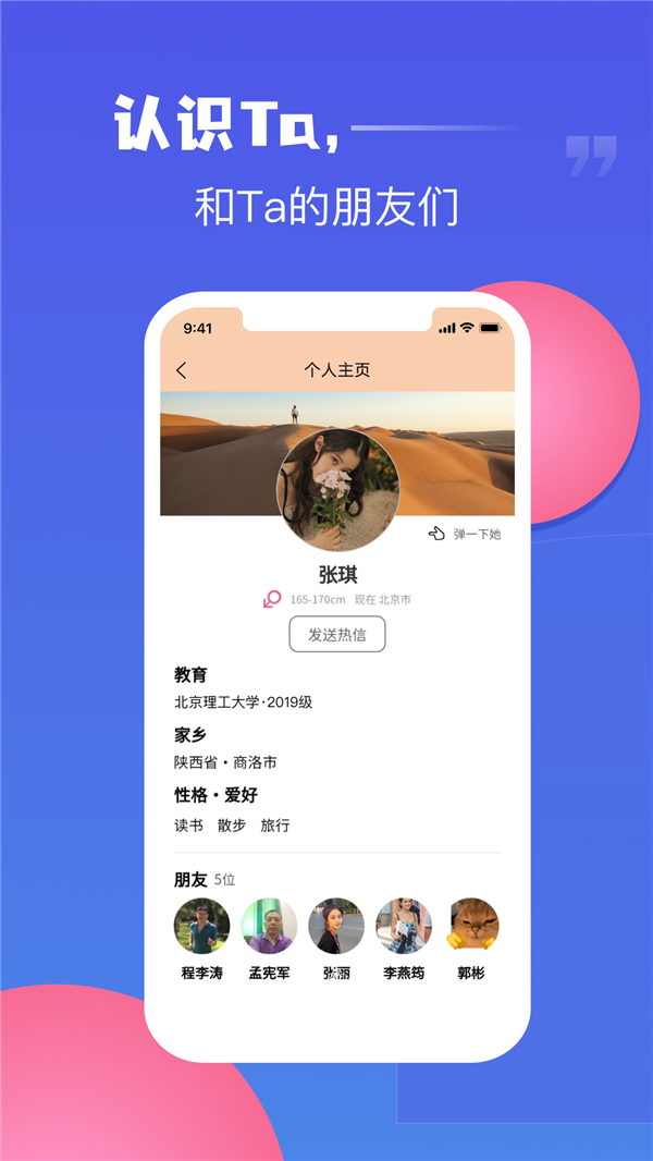 熱遇App下載版截圖3