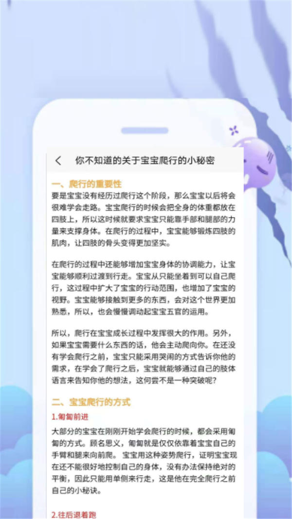 給慧寶App手機版截圖3