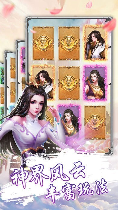 天界尋仙手游最新版截圖2
