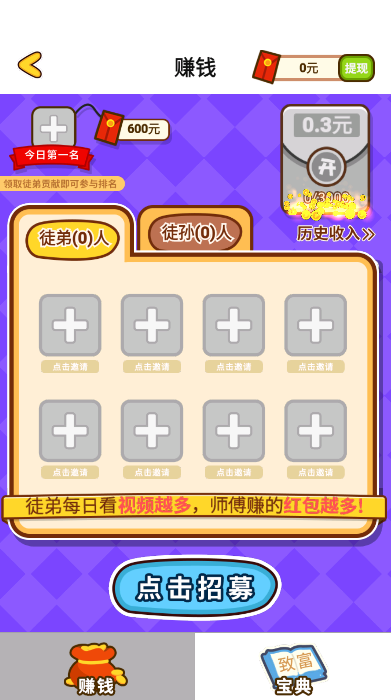 玩?zhèn)€錘錘游戲紅包版截圖2