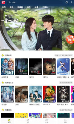 追劇妹app最新版截圖4