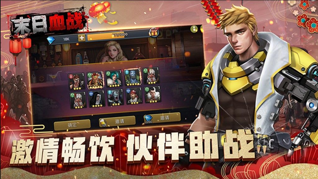 血色軍團闖關游戲版截圖2