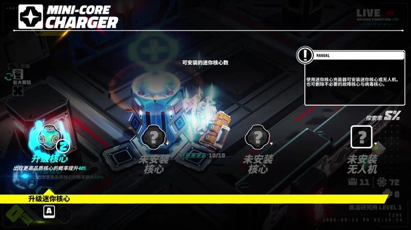 金屬之子游戲手機中文版（METALLIC CHILD）截圖1