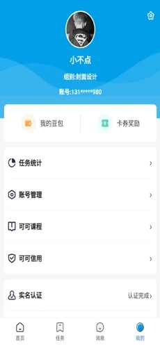 可可KEKE app手機(jī)客戶端截圖1