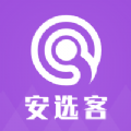 安選客app安卓版