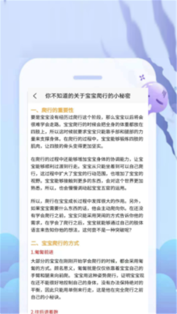 給慧寶App手機版截圖4