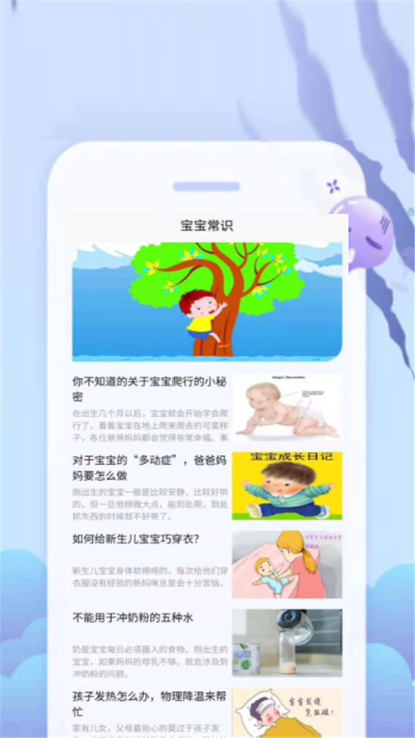 給慧寶App手機版截圖1