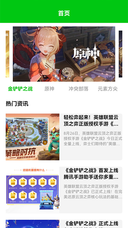 666盒子游戲大全App最新版截圖4