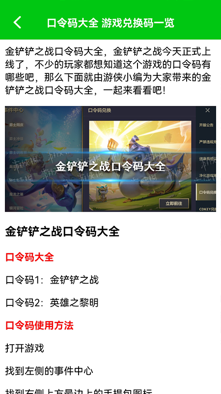 666盒子游戲大全App最新版截圖1