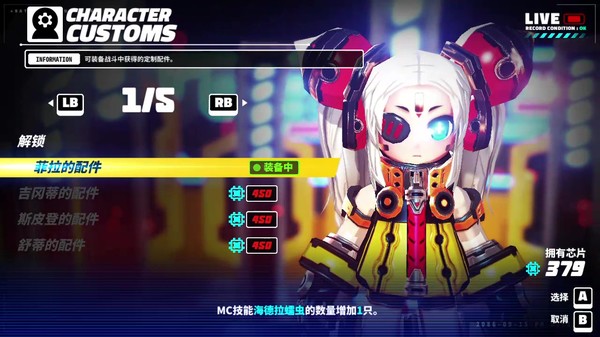 金屬之子游戲手機中文版（METALLIC CHILD）截圖4