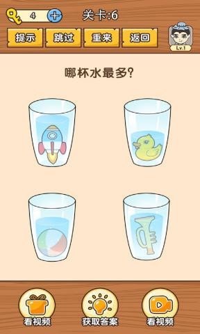 史上最難挑戰(zhàn)紅包版福利游戲截圖3
