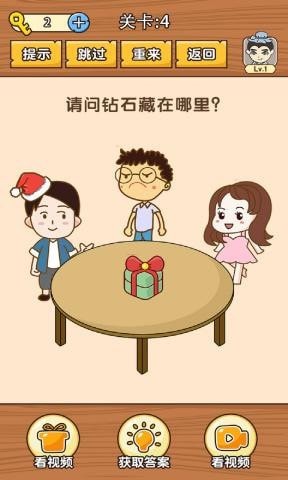 史上最難挑戰(zhàn)紅包版福利游戲截圖5