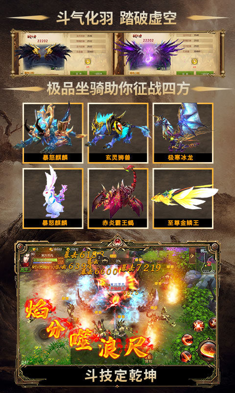 逆火修仙手游最新版截圖2