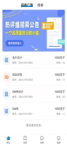 可可KEKE app手機(jī)客戶端截圖4