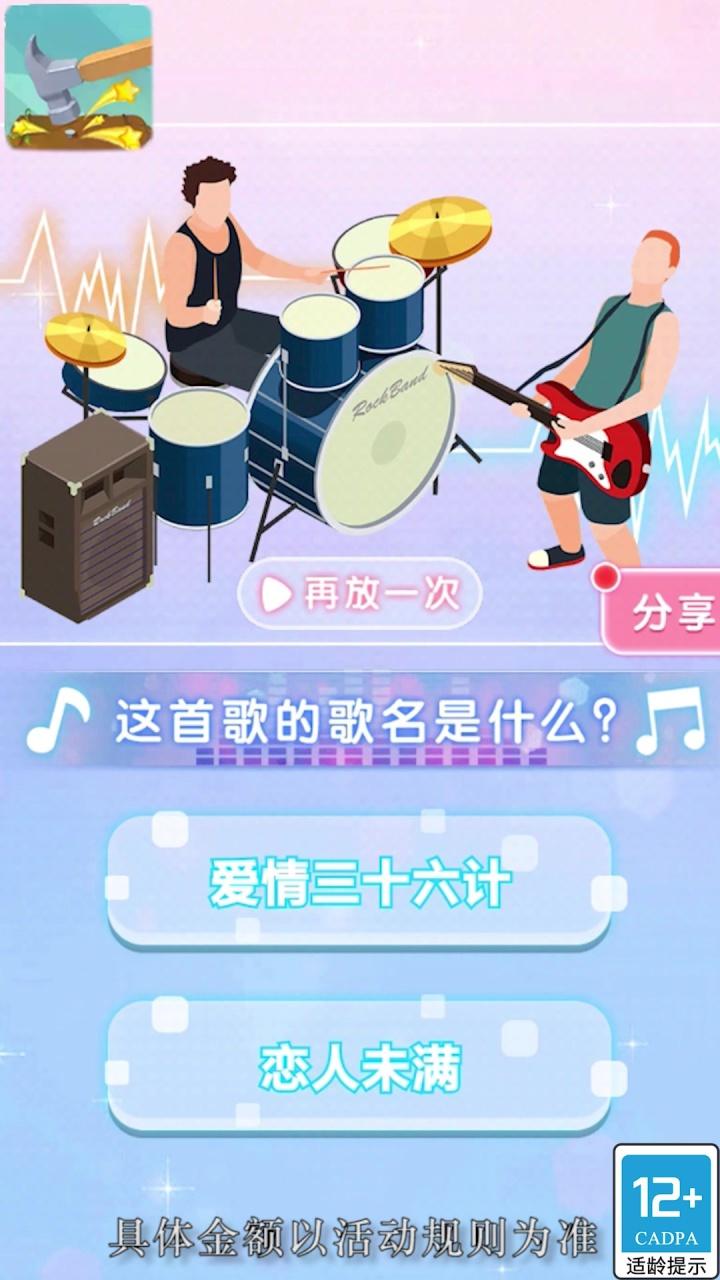 玩?zhèn)€錘錘游戲紅包版截圖4