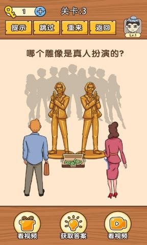 史上最難挑戰(zhàn)紅包版福利游戲截圖1