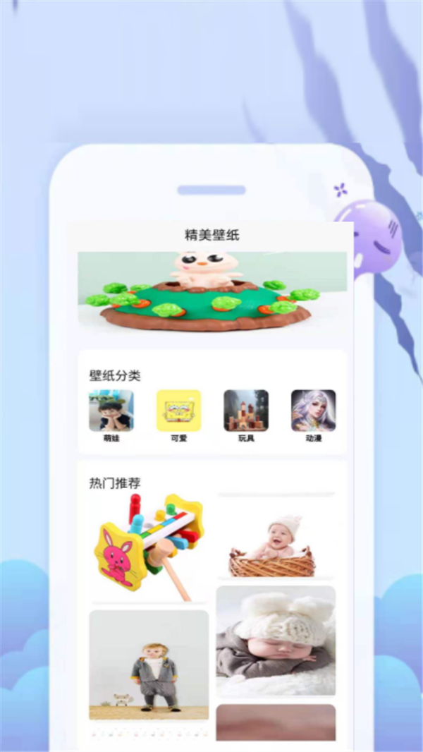 給慧寶App手機版截圖2