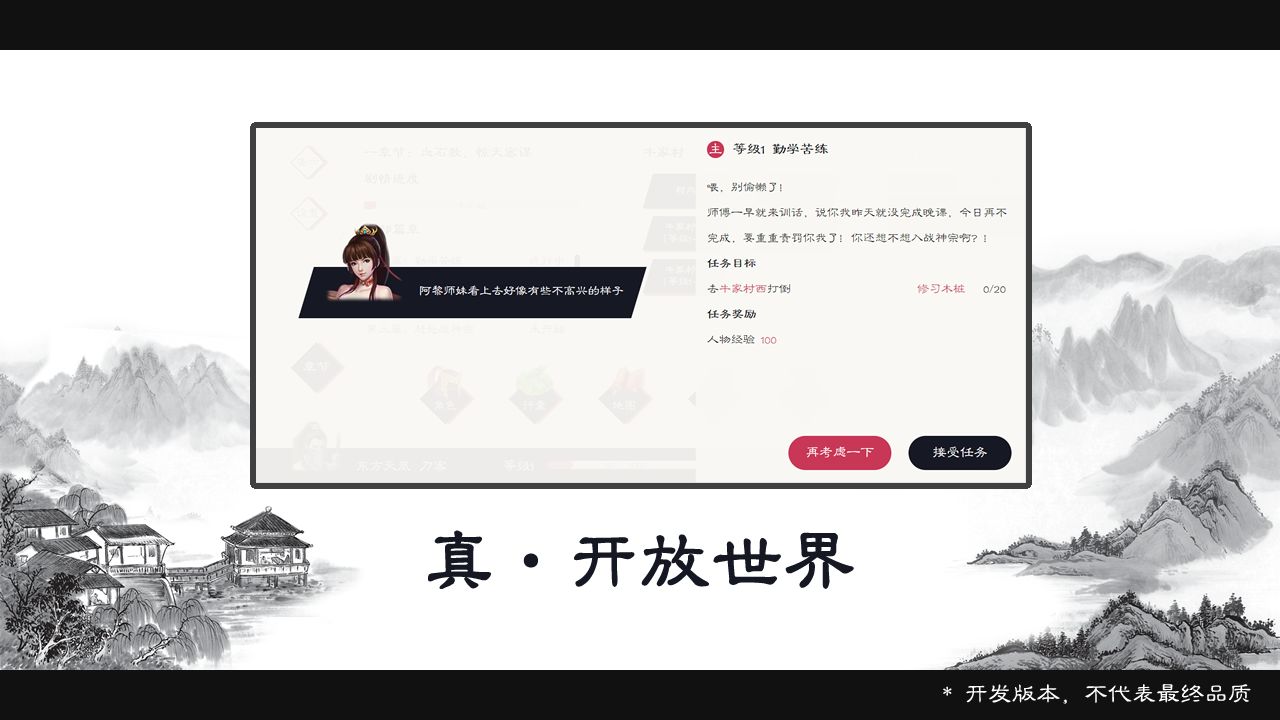 自在逍遙風(fēng)起游戲版截圖1