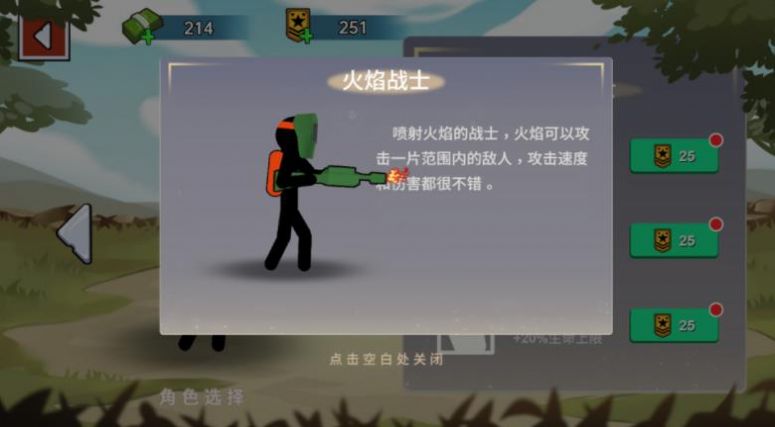 火柴人世界戰(zhàn)場游戲安卓版截圖4