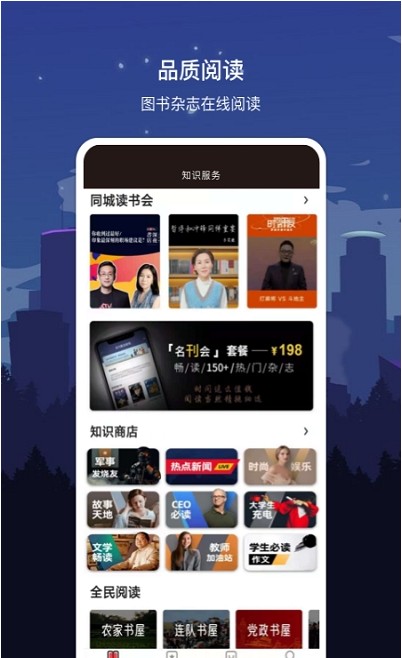 數(shù)字廣元app手機(jī)客戶(hù)端截圖3