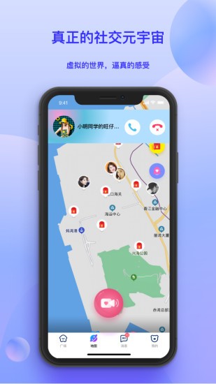 solobar交友APP最新版截圖3