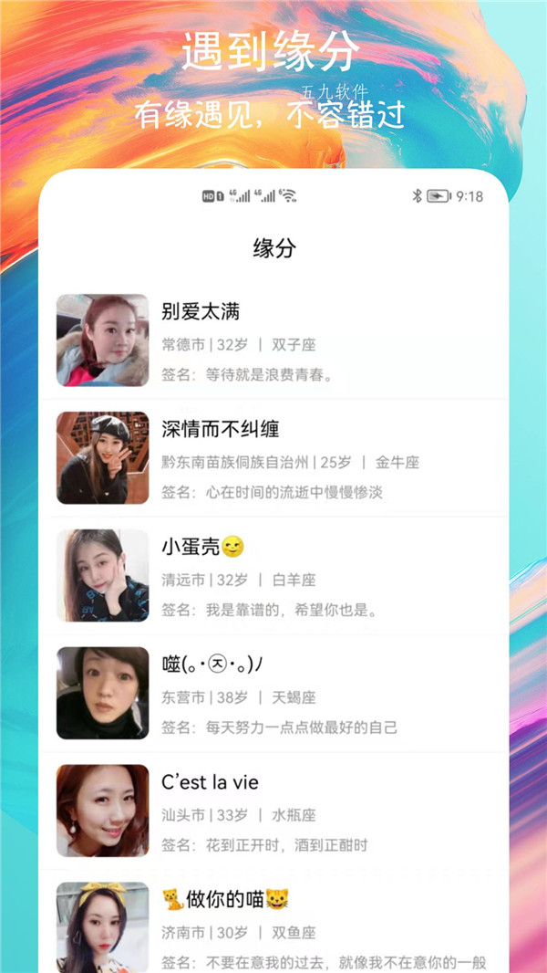 附近速聊交友App軟件下載截圖1