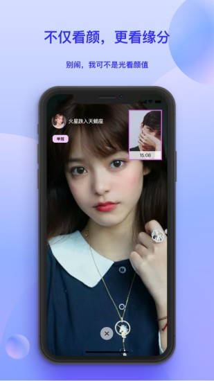solobar交友APP最新版截圖4