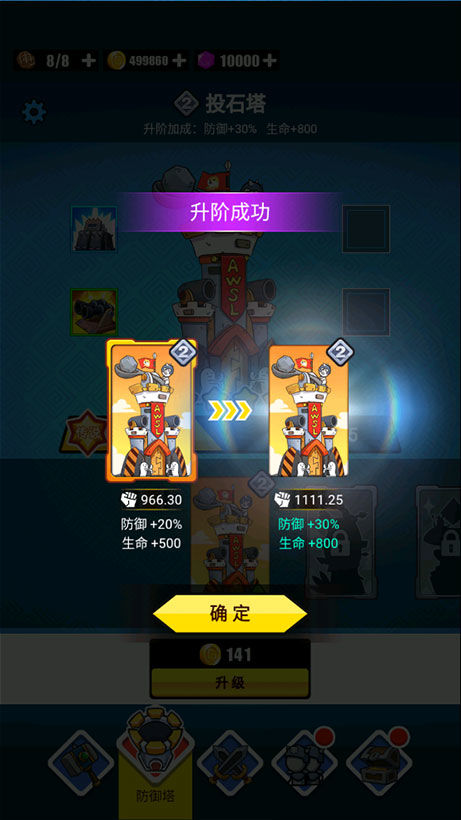 表情包之戰(zhàn)游戲安卓版截圖1