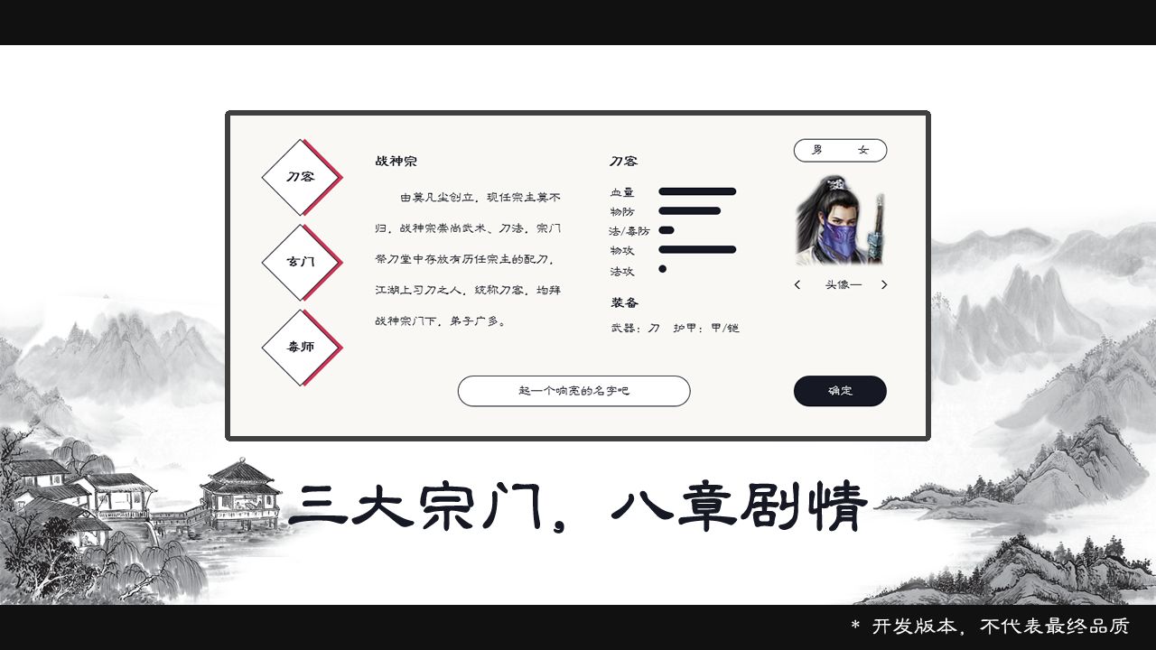 自在逍遙風(fēng)起游戲版截圖2