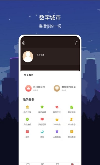 數(shù)字廣元app手機(jī)客戶(hù)端截圖4