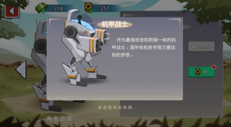 火柴人世界戰(zhàn)場游戲安卓版截圖1