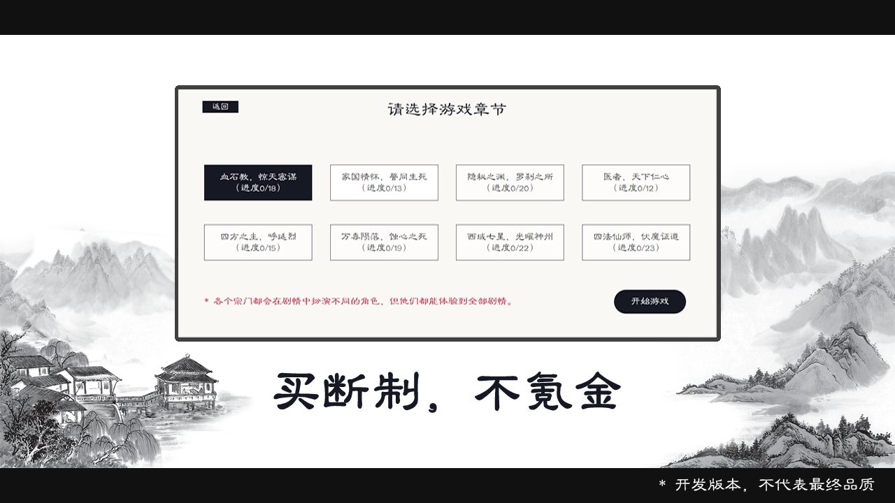 自在逍遙風(fēng)起游戲版截圖3