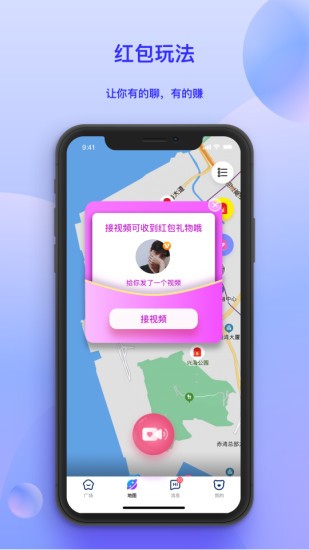 solobar交友APP最新版截圖1