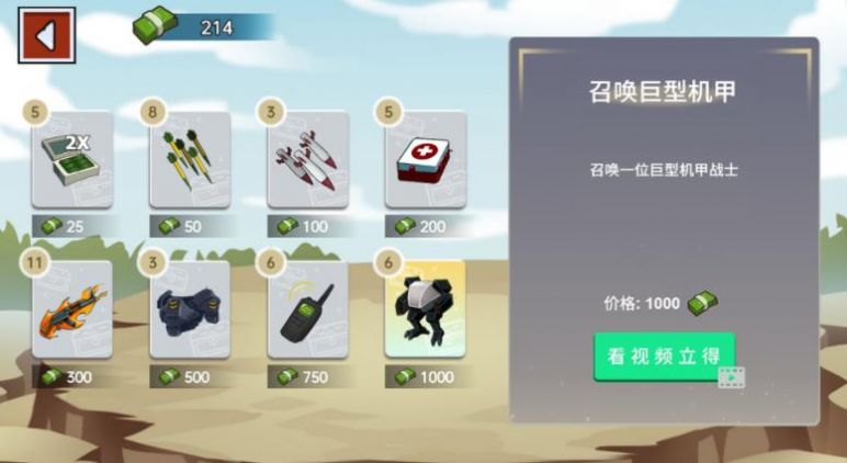 火柴人世界戰(zhàn)場游戲安卓版截圖2