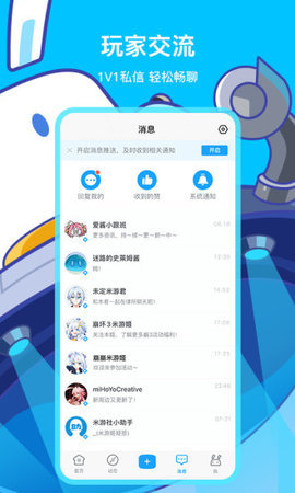 米哈云游app最新版截圖2