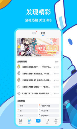 米哈云游app最新版截圖3