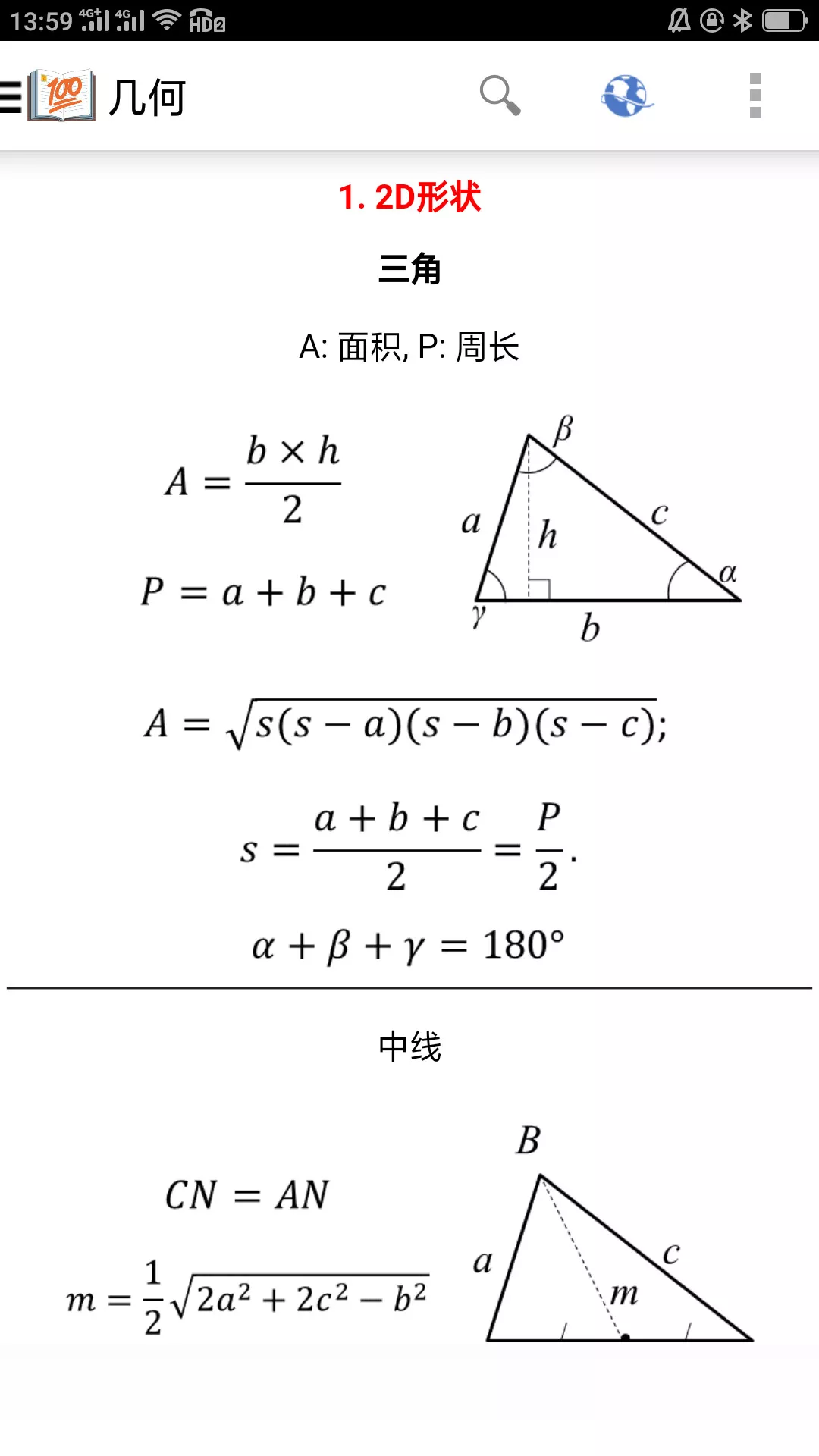 作業(yè)答案搜題大全app版截圖2