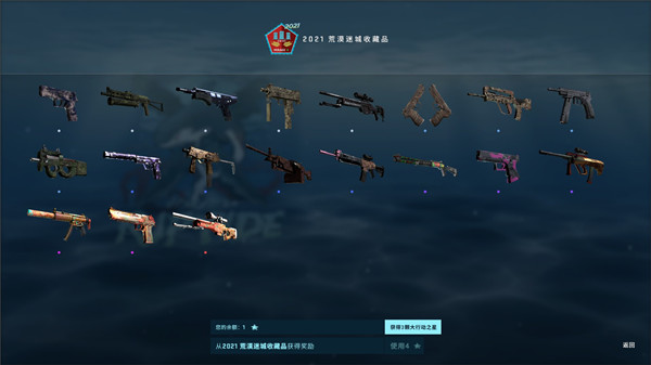 CSGO激流大行動(dòng)多少錢？2021激流大行動(dòng)通行證獎(jiǎng)勵(lì)全一覽[多圖]圖片3