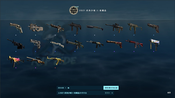 CSGO激流大行動多少錢？2021激流大行動通行證獎勵全一覽[多圖]圖片4
