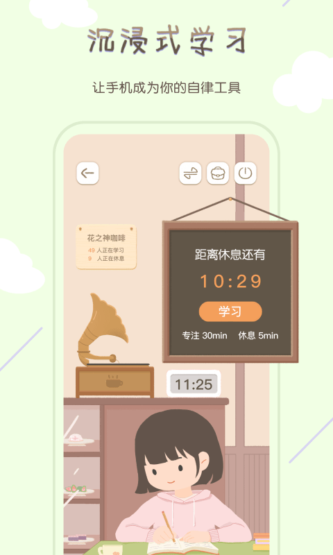 專注咖啡館下載軟件截圖1