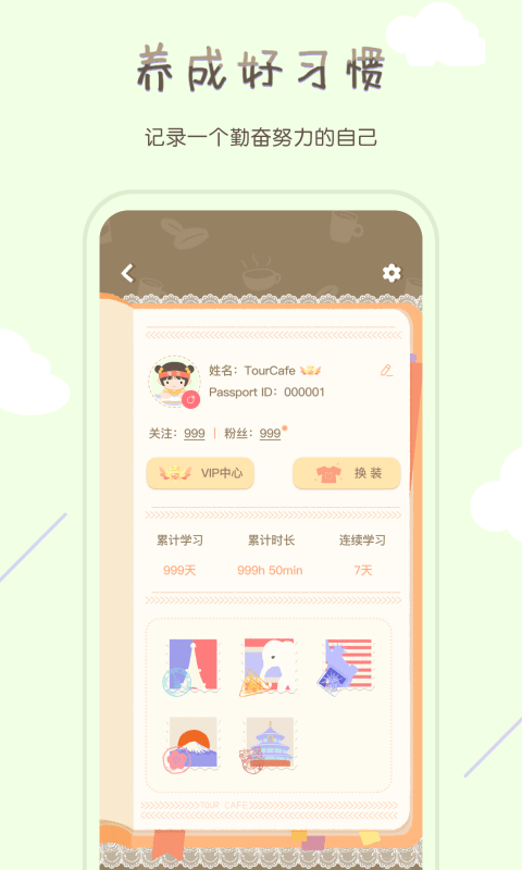 專注咖啡館下載軟件截圖2