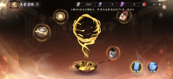 陰陽師美食召喚神秘圖案是什么？五周年美食召喚神秘圖案觸發(fā)方法