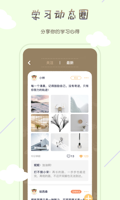 專注咖啡館下載軟件截圖3
