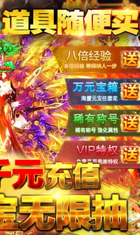 戰(zhàn)龍神王手游最新版截圖1