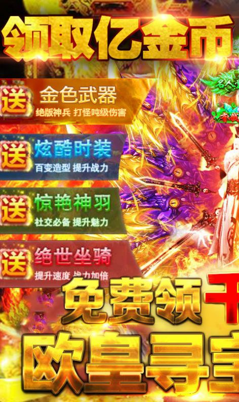 戰(zhàn)龍神王手游最新版截圖2