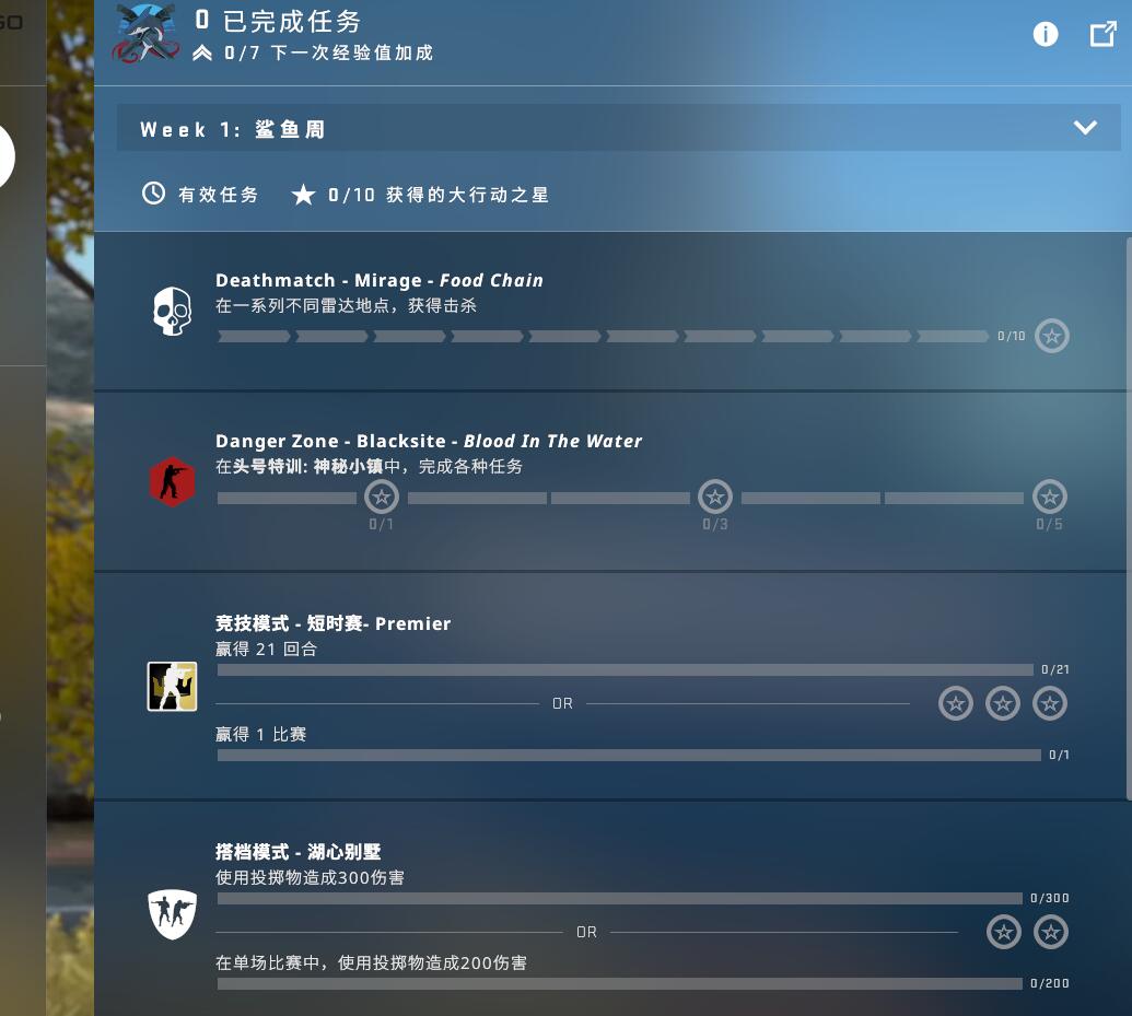 csgo激流大行動(dòng)任務(wù)攻略：激流大行動(dòng)通行證任務(wù)攻略大全