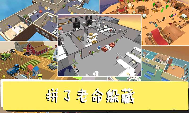 躲貓貓終結(jié)者游戲版截圖4